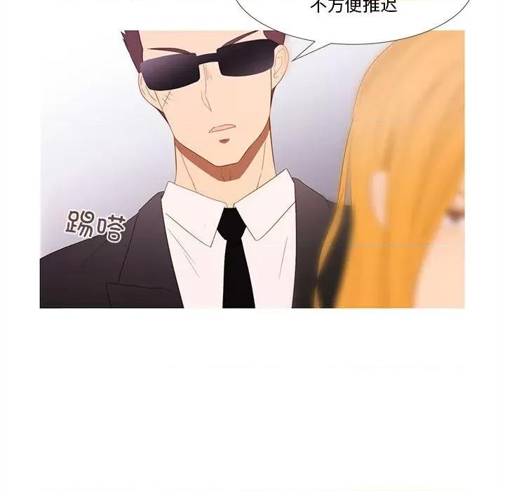 麻瓜法则 麻瓜法则-麻瓜法则 第21话 第28页