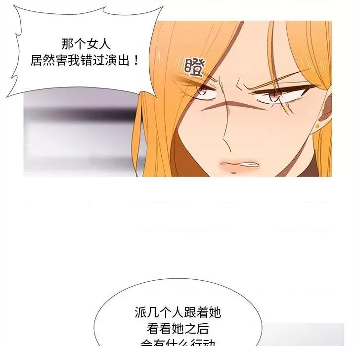 麻瓜法则 麻瓜法则-麻瓜法则 第21话 第29页