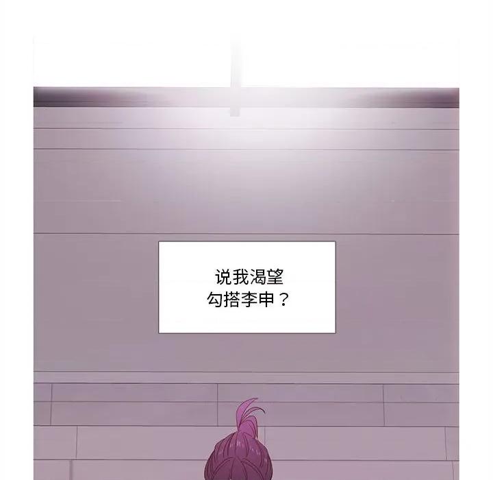 麻瓜法则 麻瓜法则-麻瓜法则 第21话 第37页