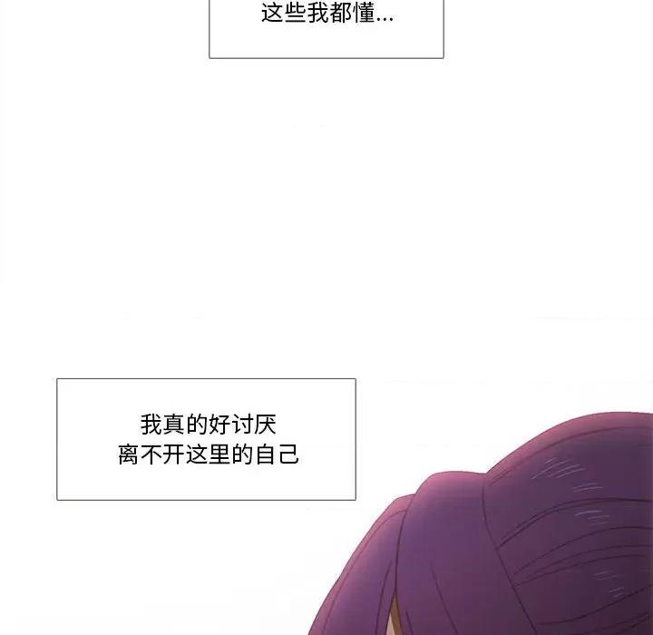 麻瓜法则 麻瓜法则-麻瓜法则 第21话 第39页