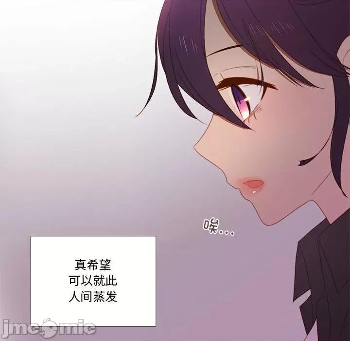 麻瓜法则 麻瓜法则-麻瓜法则 第21话 第40页