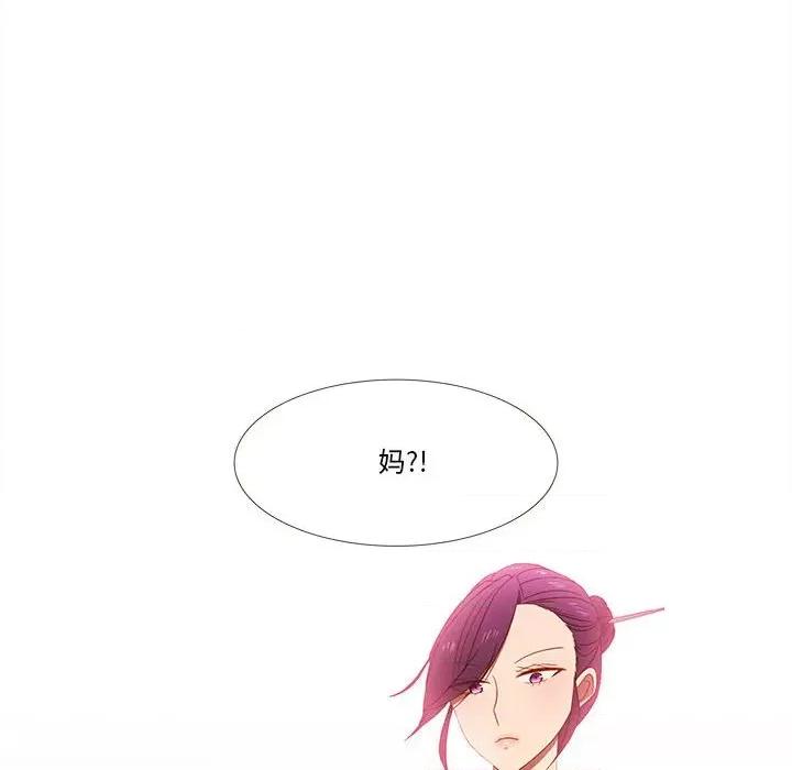 麻瓜法则 麻瓜法则-麻瓜法则 第21话 第47页