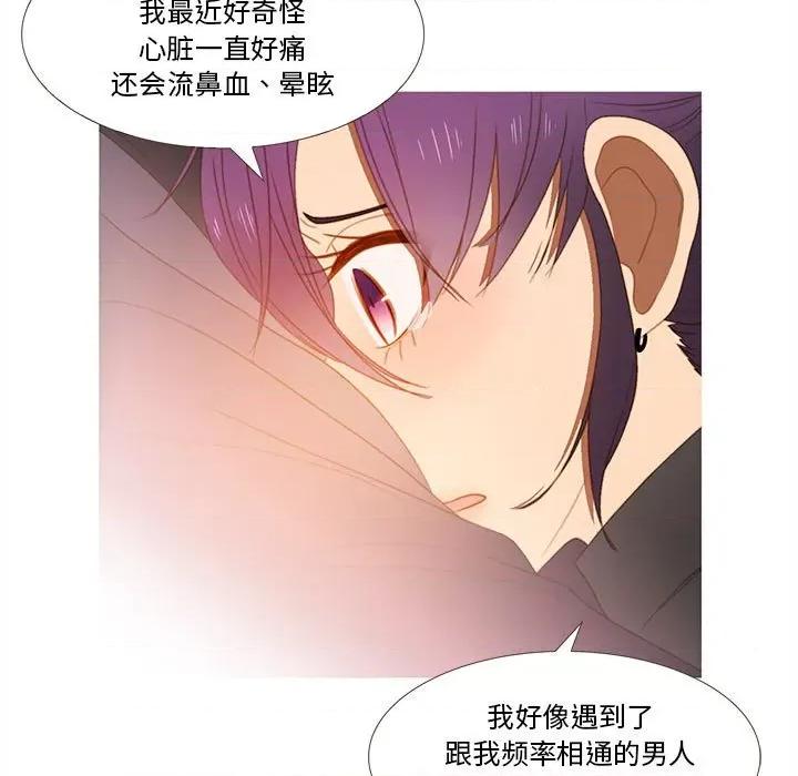 麻瓜法则 麻瓜法则-麻瓜法则 第21话 第52页