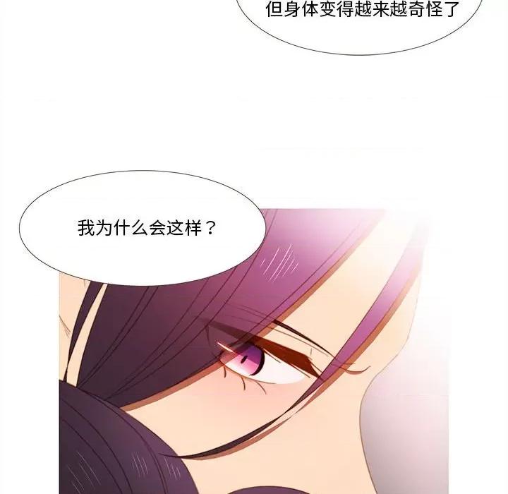 麻瓜法则 麻瓜法则-麻瓜法则 第21话 第53页
