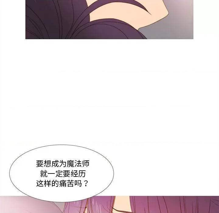 麻瓜法则 麻瓜法则-麻瓜法则 第21话 第54页