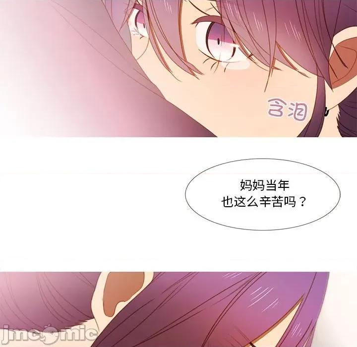 麻瓜法则 麻瓜法则-麻瓜法则 第21话 第55页