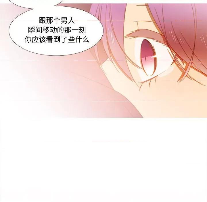 麻瓜法则 麻瓜法则-麻瓜法则 第21话 第57页