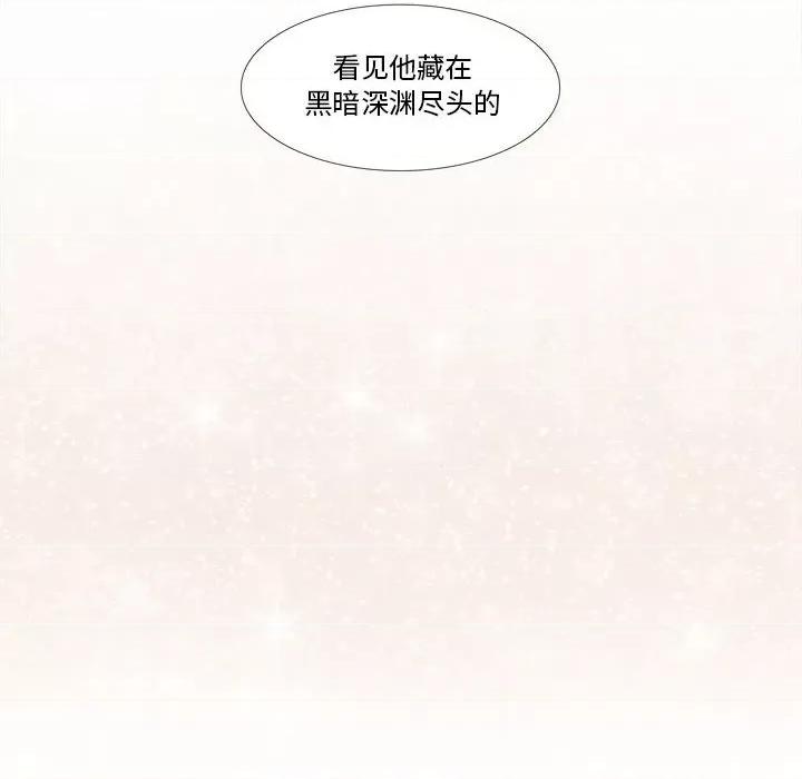 麻瓜法则 麻瓜法则-麻瓜法则 第21话 第58页