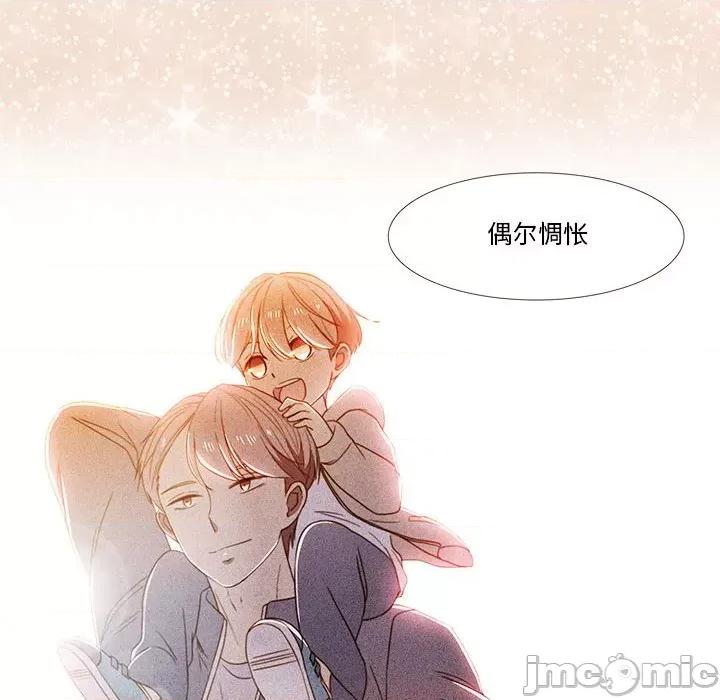 麻瓜法则 麻瓜法则-麻瓜法则 第21话 第60页