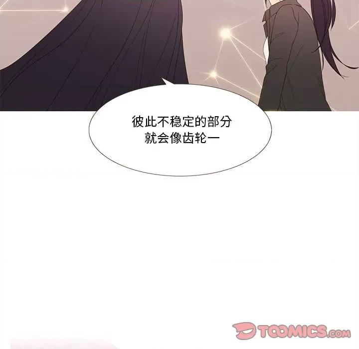 麻瓜法则 麻瓜法则-麻瓜法则 第21话 第66页