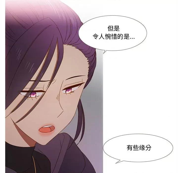 麻瓜法则 麻瓜法则-麻瓜法则 第21话 第67页