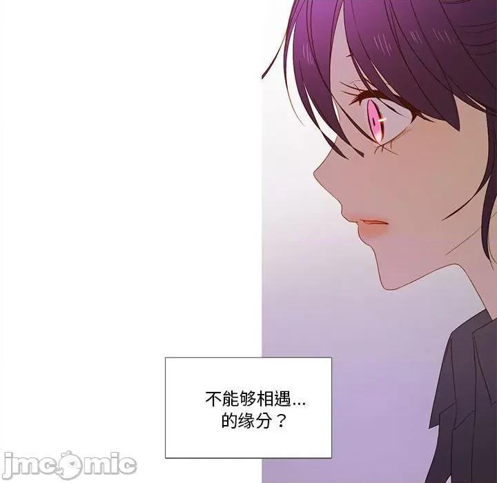 麻瓜法则 麻瓜法则-麻瓜法则 第21话 第70页