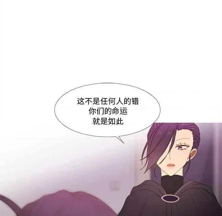 麻瓜法则 麻瓜法则-麻瓜法则 第21话 第72页