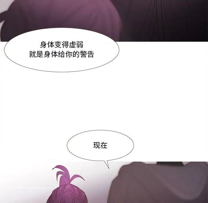 麻瓜法则 麻瓜法则-麻瓜法则 第21话 第73页
