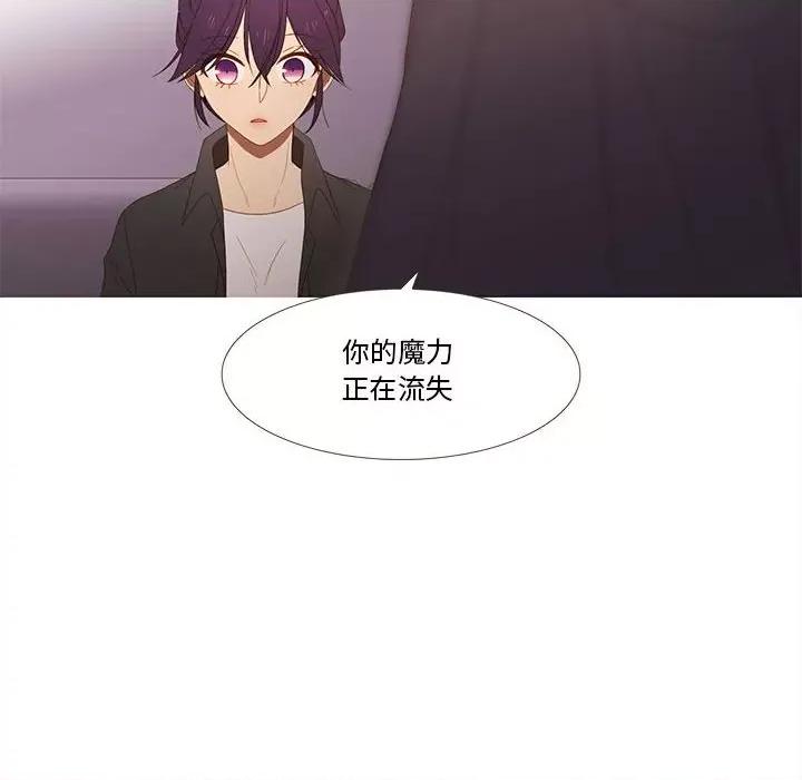 麻瓜法则 麻瓜法则-麻瓜法则 第21话 第74页