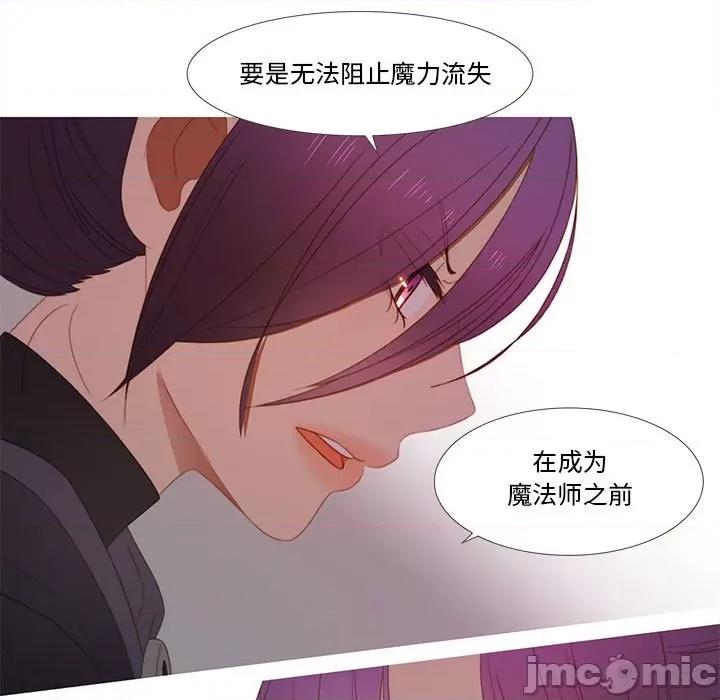 麻瓜法则 麻瓜法则-麻瓜法则 第21话 第75页