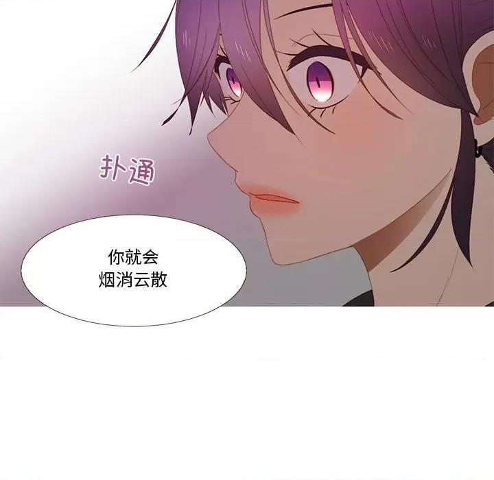 麻瓜法则 麻瓜法则-麻瓜法则 第21话 第76页