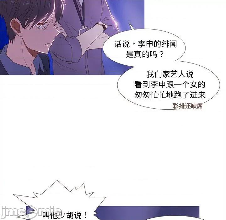 麻瓜法则 麻瓜法则-麻瓜法则 第21话 第80页