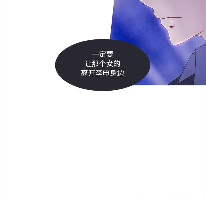 麻瓜法则 麻瓜法则-麻瓜法则 第21话 第84页