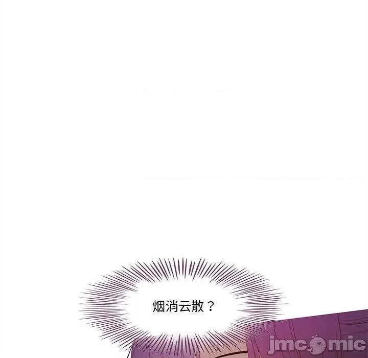 麻瓜法则 麻瓜法则-麻瓜法则 第21话 第85页