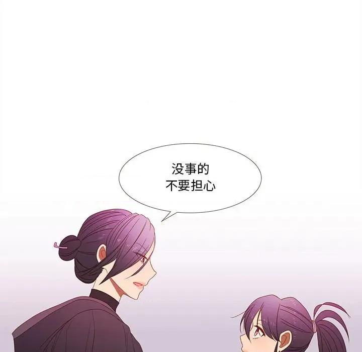 麻瓜法则 麻瓜法则-麻瓜法则 第21话 第87页