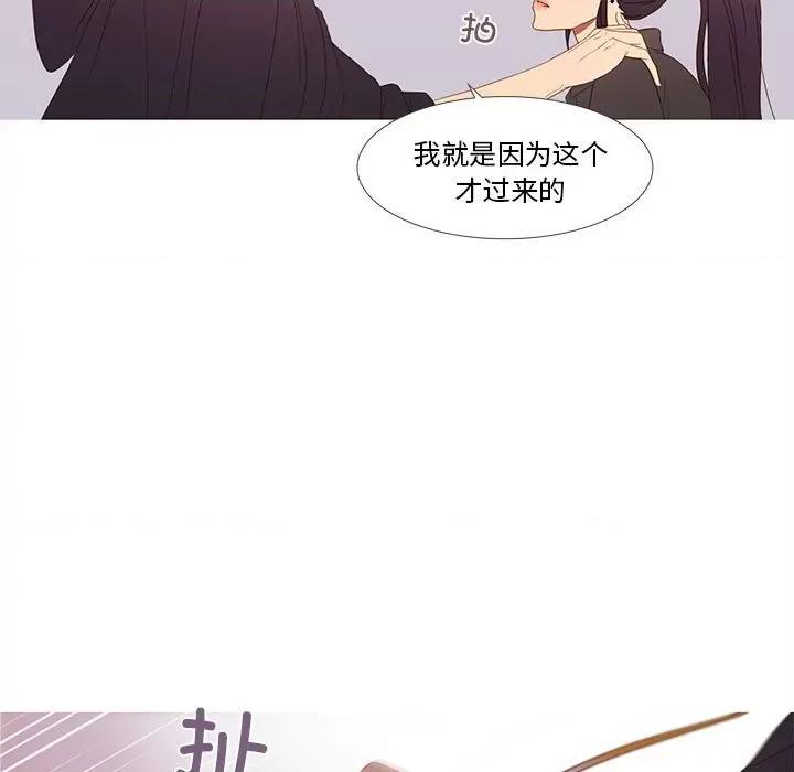 麻瓜法则 麻瓜法则-麻瓜法则 第21话 第88页
