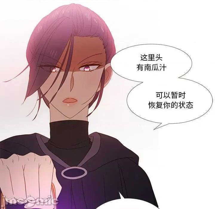 麻瓜法则 麻瓜法则-麻瓜法则 第21话 第90页