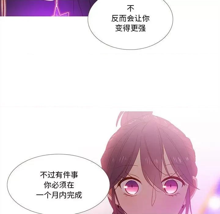 麻瓜法则 麻瓜法则-麻瓜法则 第21话 第91页