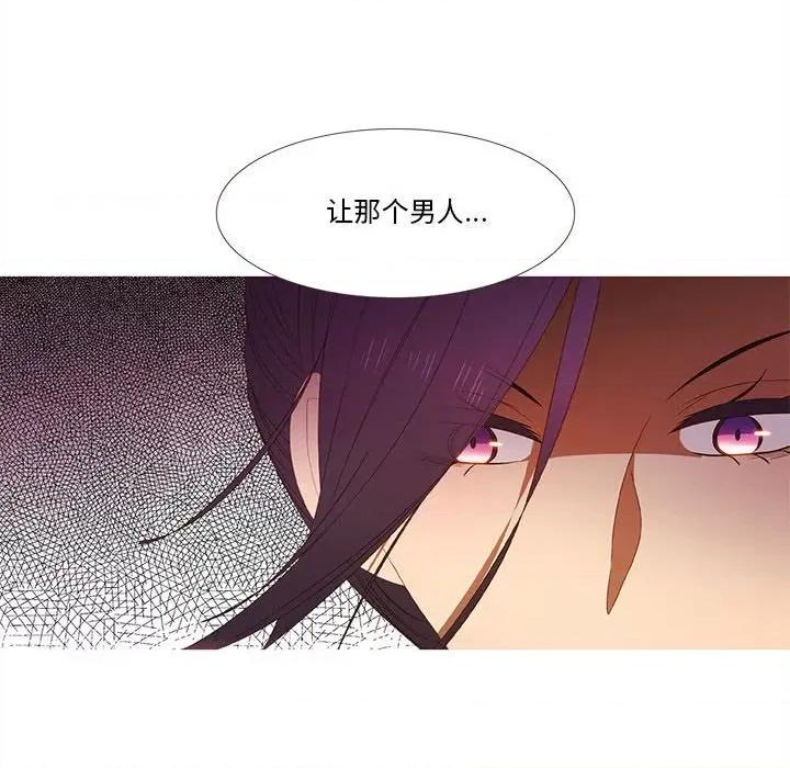 麻瓜法则 麻瓜法则-麻瓜法则 第21话 第93页