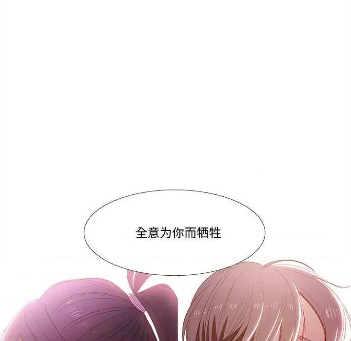 麻瓜法则 麻瓜法则-麻瓜法则 第21话 第94页