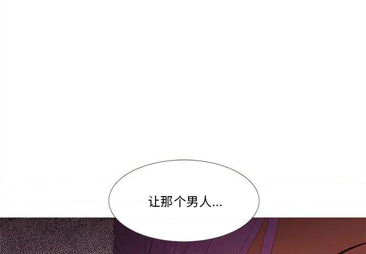 麻瓜法则 麻瓜法则-麻瓜法则 第22话 第1页