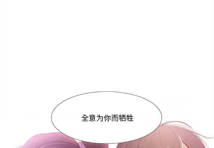 麻瓜法则 麻瓜法则-麻瓜法则 第22话 第3页