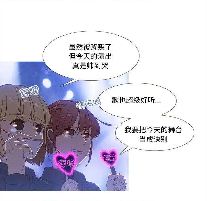 麻瓜法则 麻瓜法则-麻瓜法则 第22话 第13页