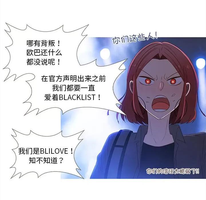 麻瓜法则 麻瓜法则-麻瓜法则 第22话 第14页