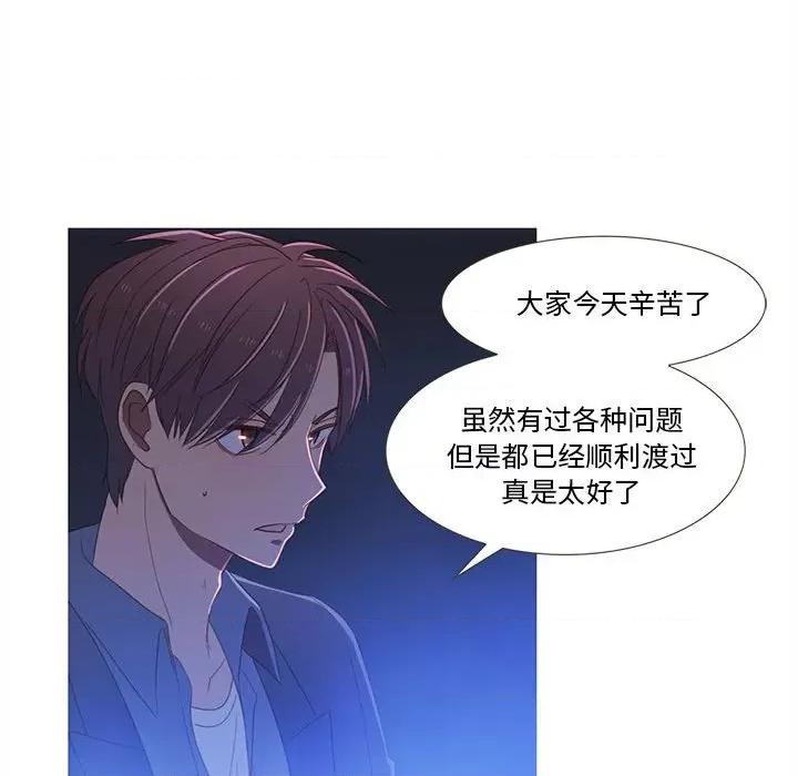 麻瓜法则 麻瓜法则-麻瓜法则 第22话 第21页