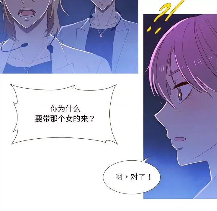 麻瓜法则 麻瓜法则-麻瓜法则 第22话 第23页