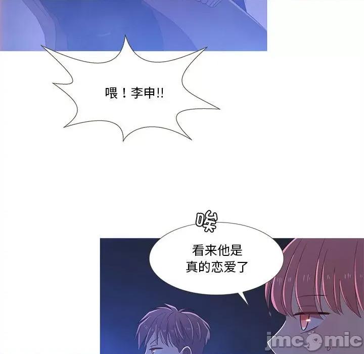 麻瓜法则 麻瓜法则-麻瓜法则 第22话 第25页