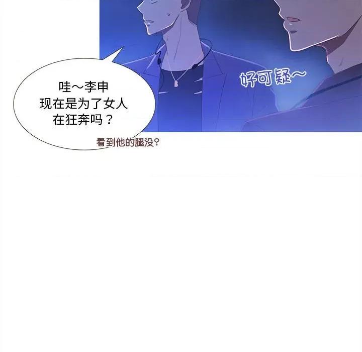 麻瓜法则 麻瓜法则-麻瓜法则 第22话 第26页