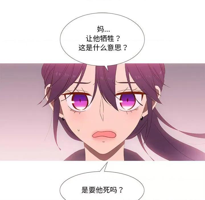 麻瓜法则 麻瓜法则-麻瓜法则 第22话 第28页