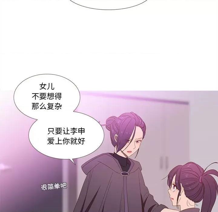 麻瓜法则 麻瓜法则-麻瓜法则 第22话 第29页