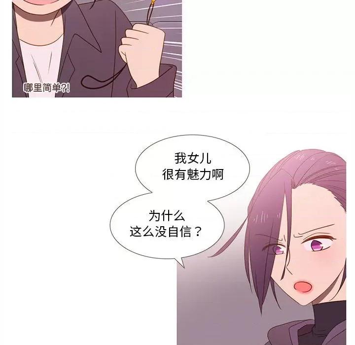 麻瓜法则 麻瓜法则-麻瓜法则 第22话 第31页