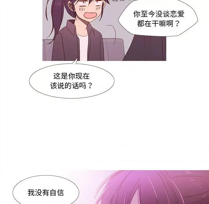 麻瓜法则 麻瓜法则-麻瓜法则 第22话 第33页