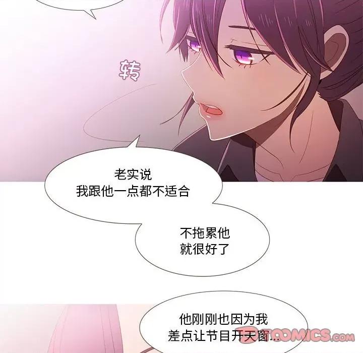 麻瓜法则 麻瓜法则-麻瓜法则 第22话 第34页