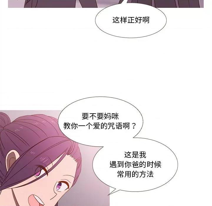 麻瓜法则 麻瓜法则-麻瓜法则 第22话 第37页