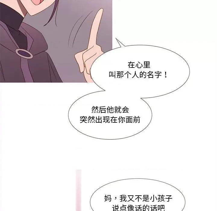 麻瓜法则 麻瓜法则-麻瓜法则 第22话 第38页