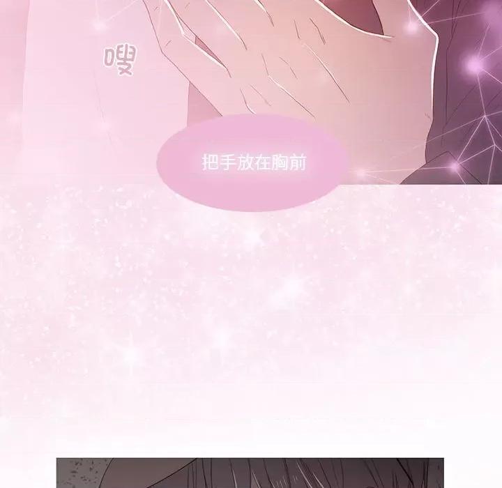 麻瓜法则 麻瓜法则-麻瓜法则 第22话 第42页