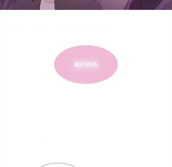 麻瓜法则 麻瓜法则-麻瓜法则 第22话 第48页