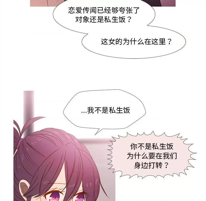 麻瓜法则 麻瓜法则-麻瓜法则 第22话 第69页