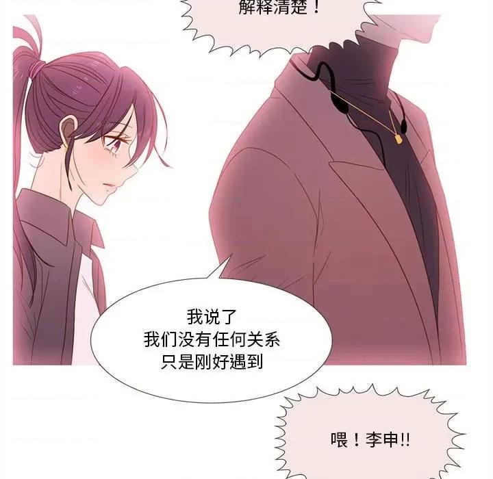 麻瓜法则 麻瓜法则-麻瓜法则 第22话 第74页