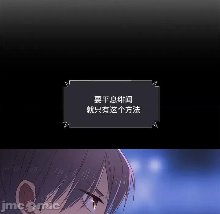 麻瓜法则 麻瓜法则-麻瓜法则 第22话 第85页